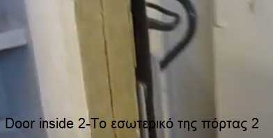 Door inside 2
