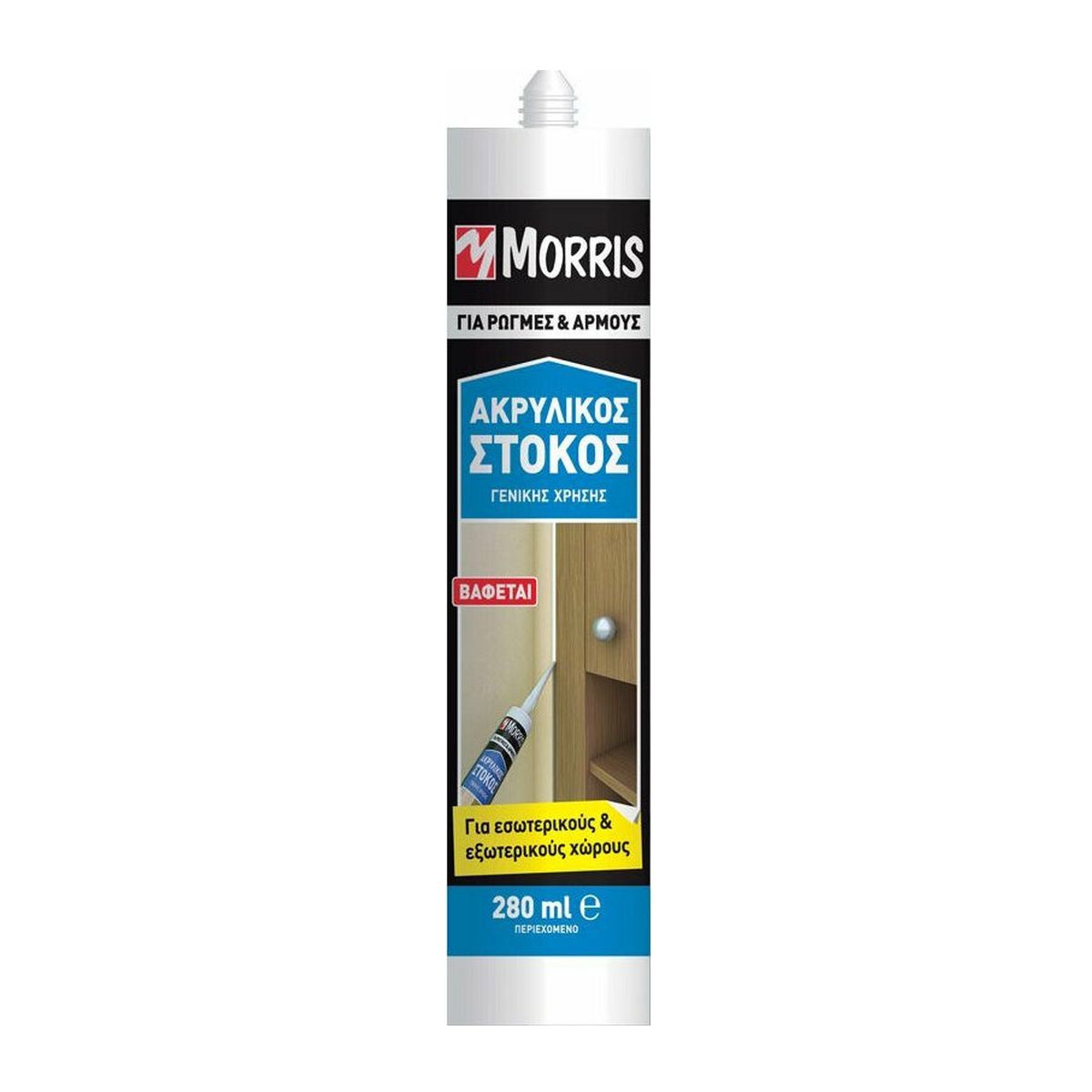 Ακρυλικός Στόκος Acrylic Sealant Λευκός 280ml Morris 16615