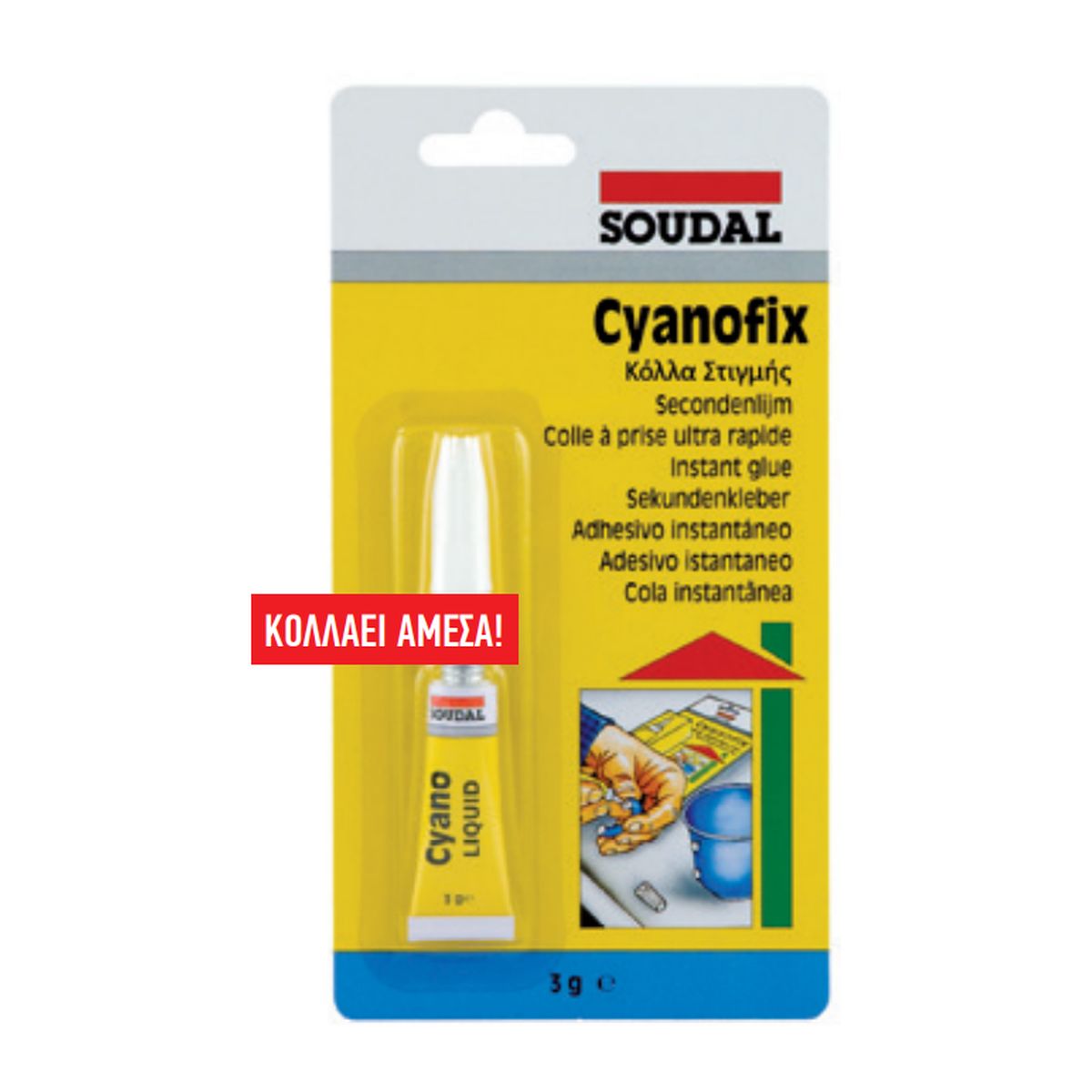 Κόλλα Στιγμής Κυανοακρυλική Cyanofix 3gr Soudal 20196